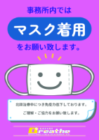 お待たせ？いたしました。
